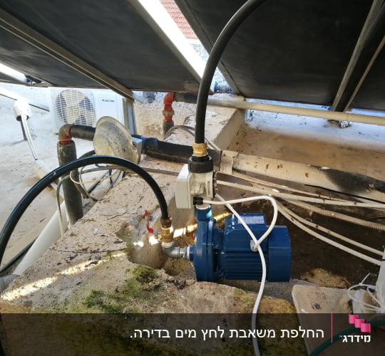 משאבה כחולה עם צינורות וחיבורים